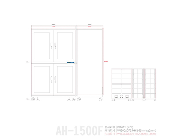 AH-1500(舊型號AH-1400) 2
