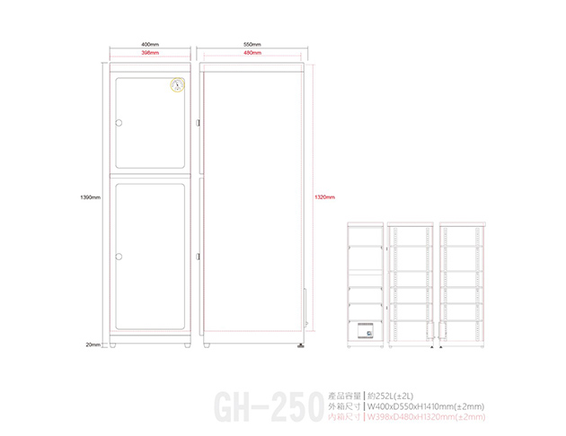 GH-250(舊型號GH-216) 2